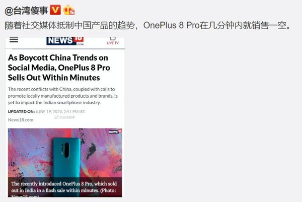 一加手机在印度被抢爆 